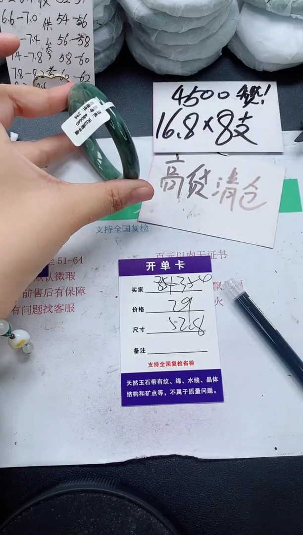 未镶嵌手镯石英质玉354/52-53