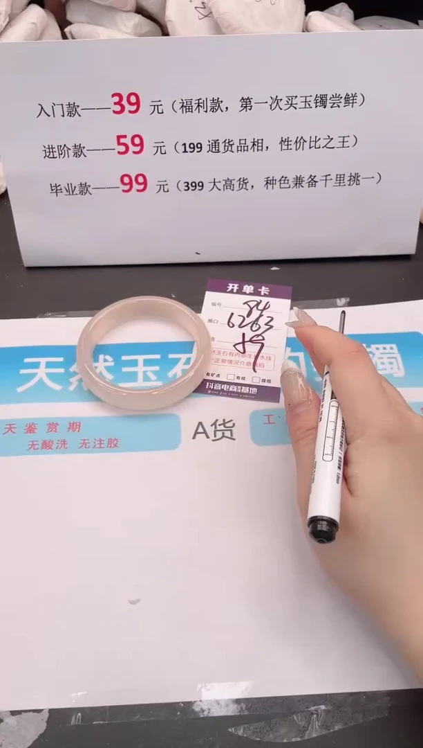 未镶嵌手镯石英质玉84