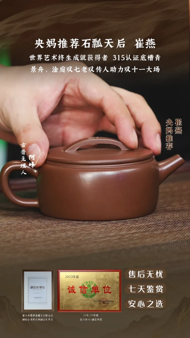 崔燕老紫泥汉瓦180cc（签收送主人杯）