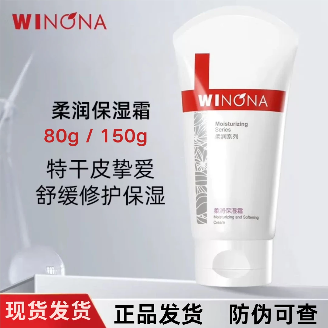 干皮救星！柔润保湿霜修护皮肤屏障敏感肌补水保湿滋润乳液面霜