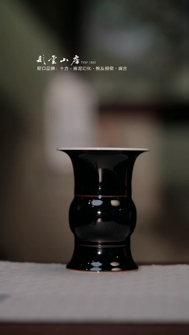 【闪购商品】摆件彤云山房 高温颜色釉花鼓