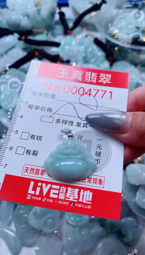 吊坠(不含链)未镶嵌翡翠4771
