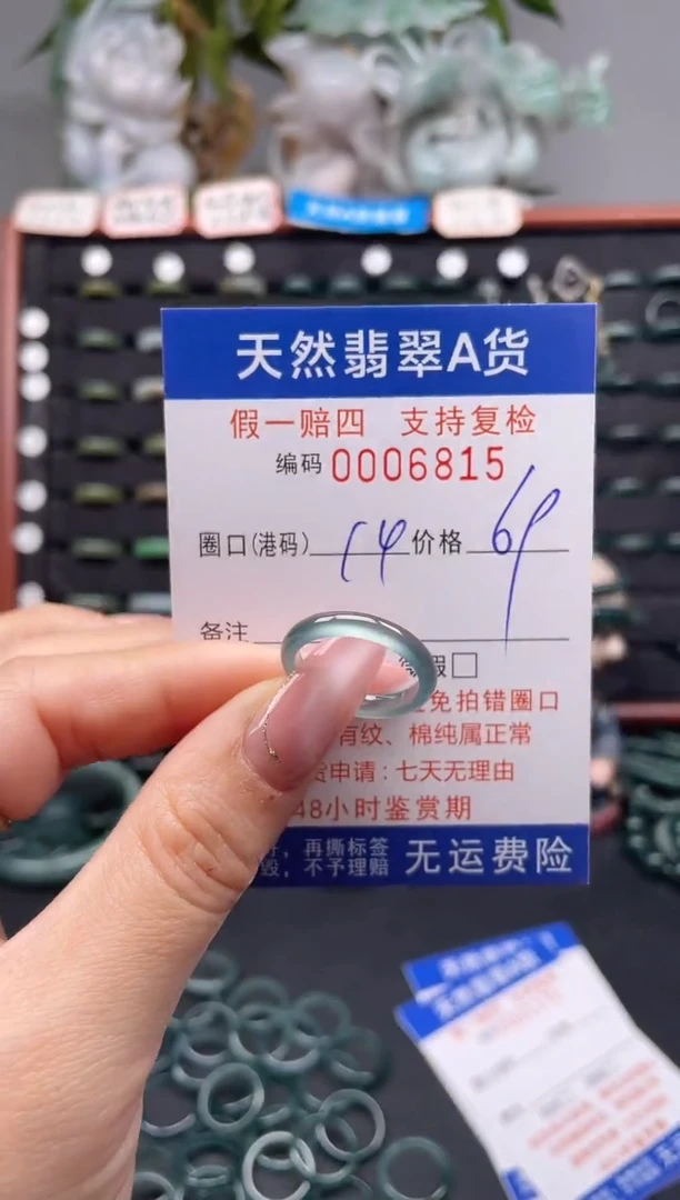 未镶嵌戒指翡翠14*6815