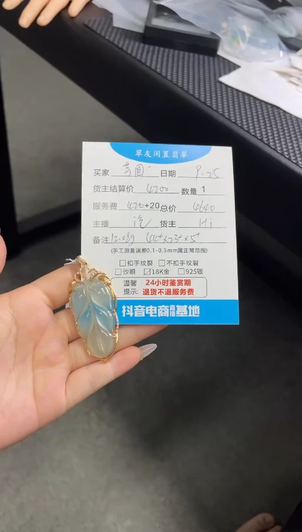 颈饰18K金镶嵌翡翠芋**波颈饰