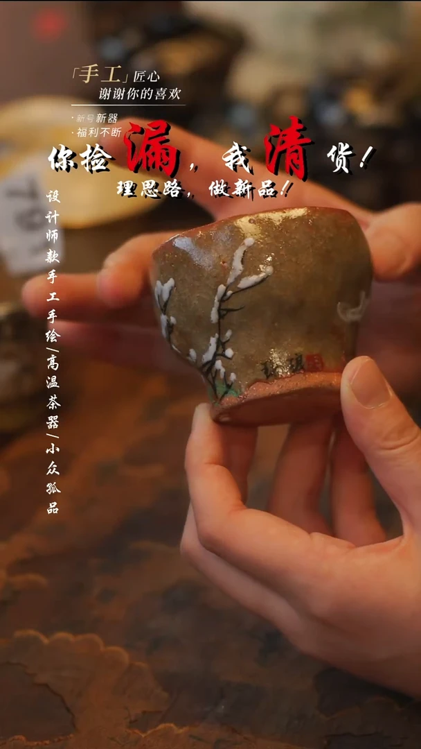 陶超****ꮤ792【吾二】***瓷片***
