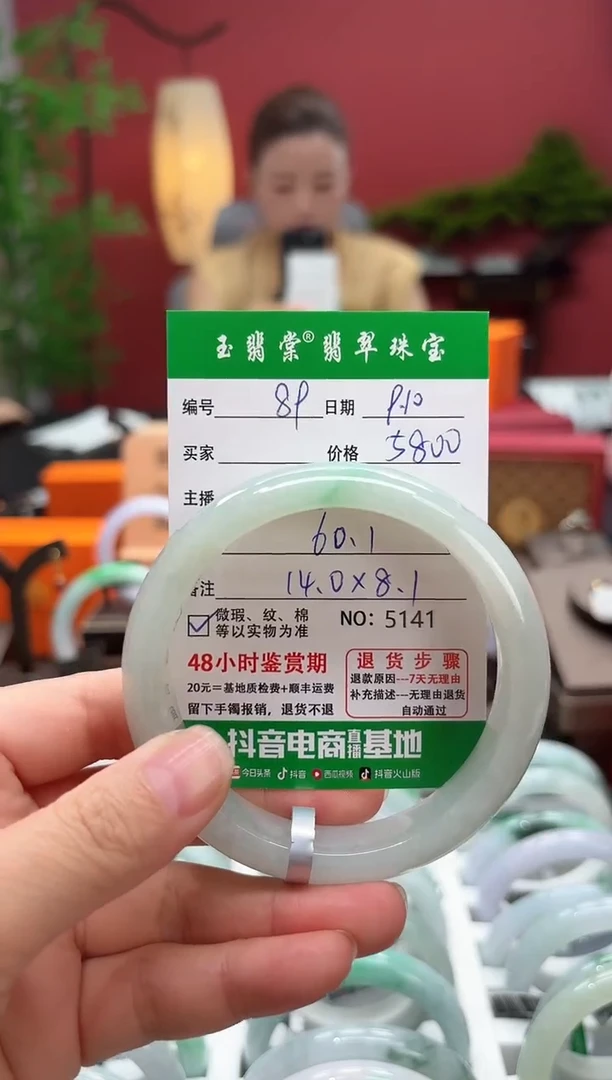 未镶嵌手镯翡翠翡翠89