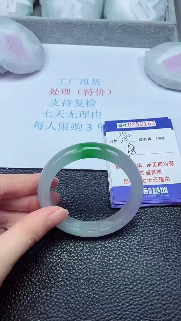 拍下以实物为准252163