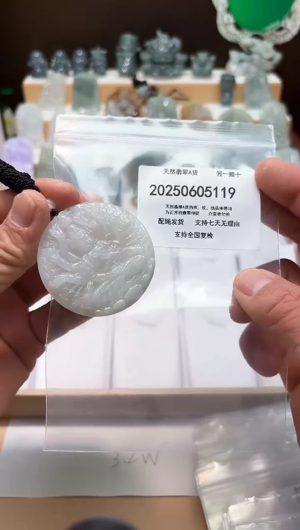 翡翠未镶嵌颈饰闪购商品8号店20025006027