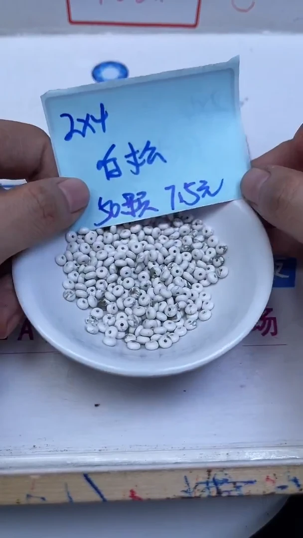 未镶嵌玛瑙手饰B673 白 淞算盘2*4mm50个7.5元