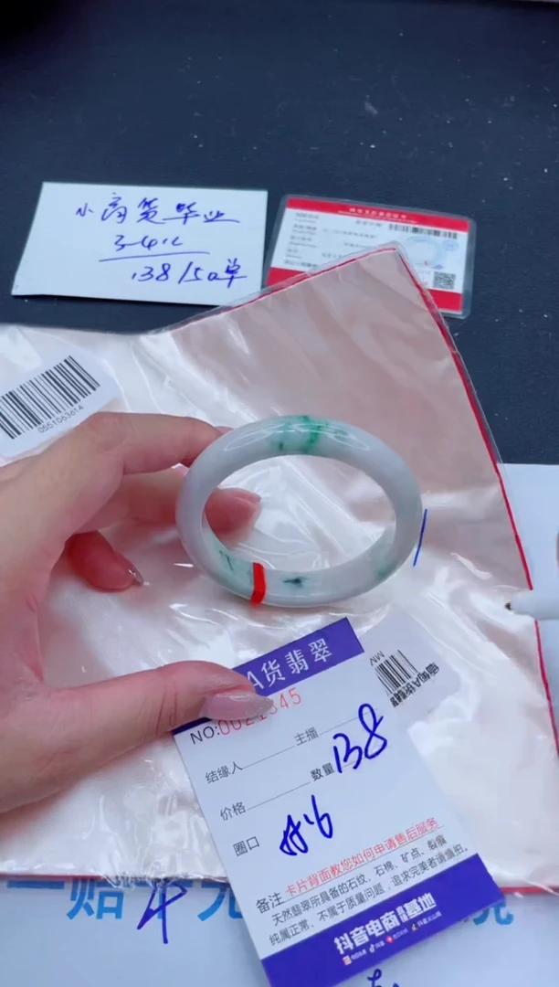 未镶嵌手镯翡翠
