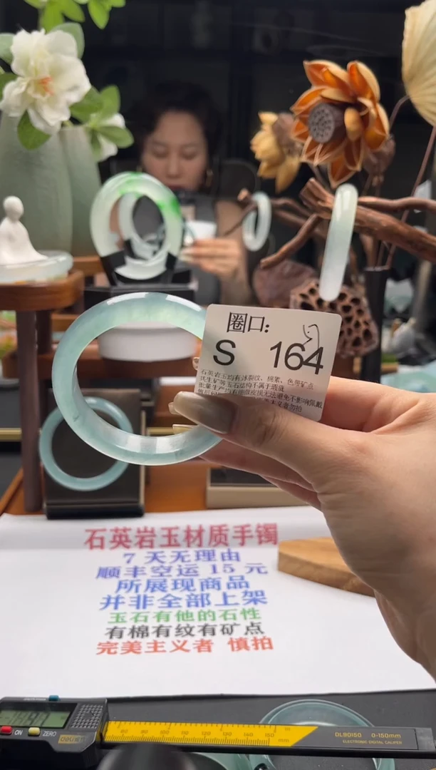 S164专拍链接一物一拍以截图为准