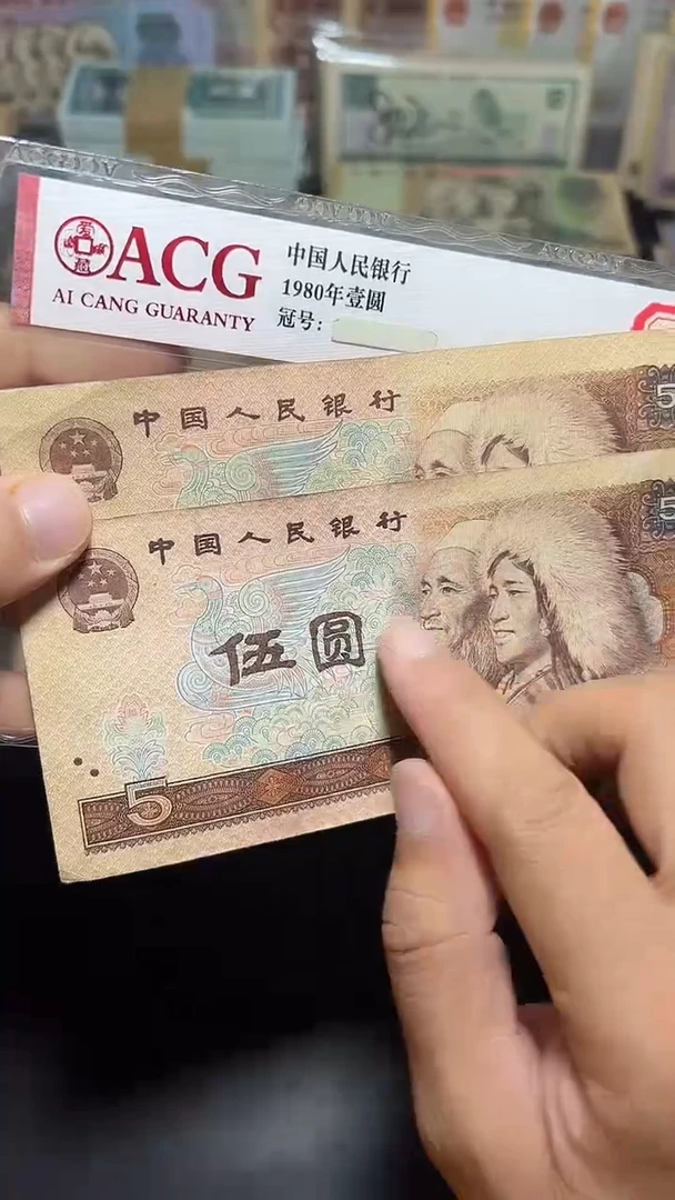 四版币 旧币散张 805 两张