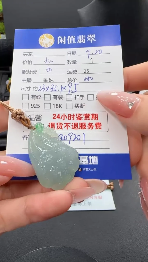 未镶嵌挂件翡翠翡翠挂件