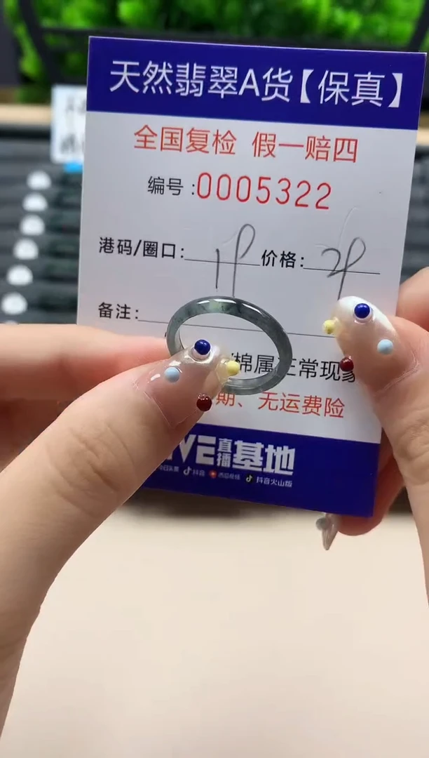 翡翠戒指未镶嵌天然005322