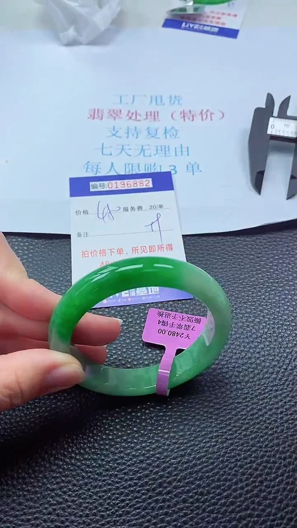 0以实物为准0000196882