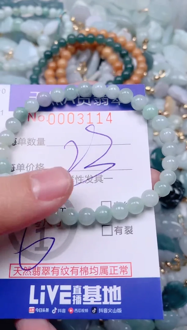 【闪购商品】翡翠挂件未镶嵌00003114