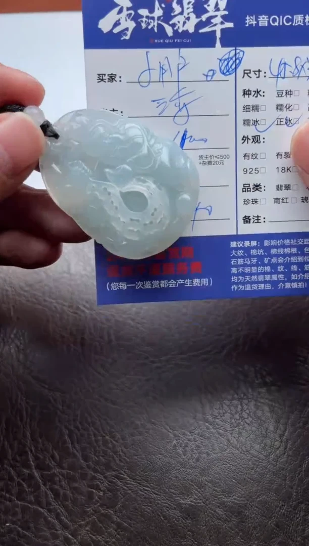 颈饰未镶嵌翡翠小*户15811117151