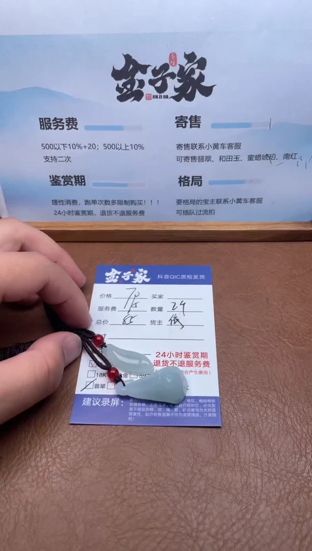 颈饰未镶嵌翡翠5088925456