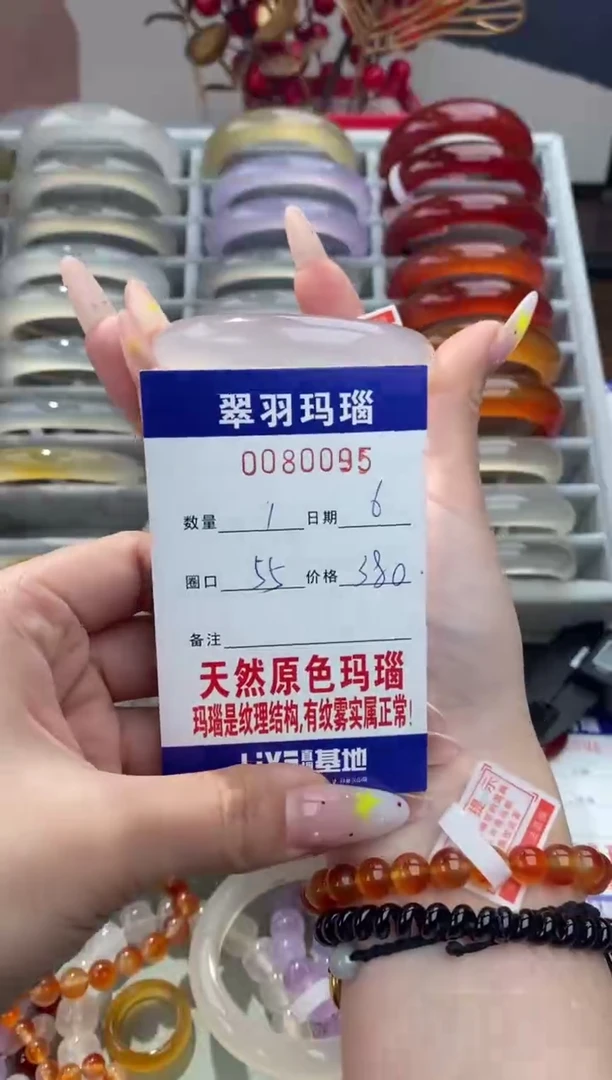 【闪购商品】玛瑙/玉髓手镯未镶嵌0080095