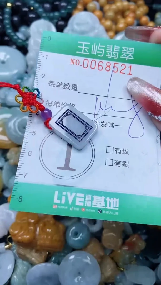 【闪购商品】翡翠颈饰未镶嵌闪购0068521多样性发其一