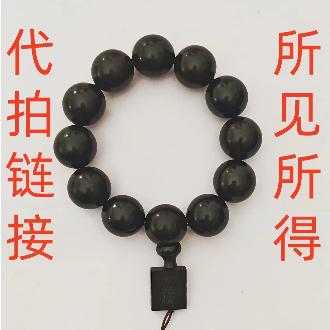 W76精品手串（多样性发货）