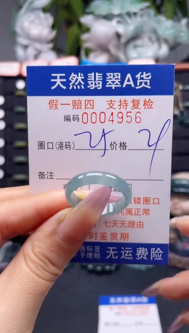 未镶嵌戒指翡翠25*4956
