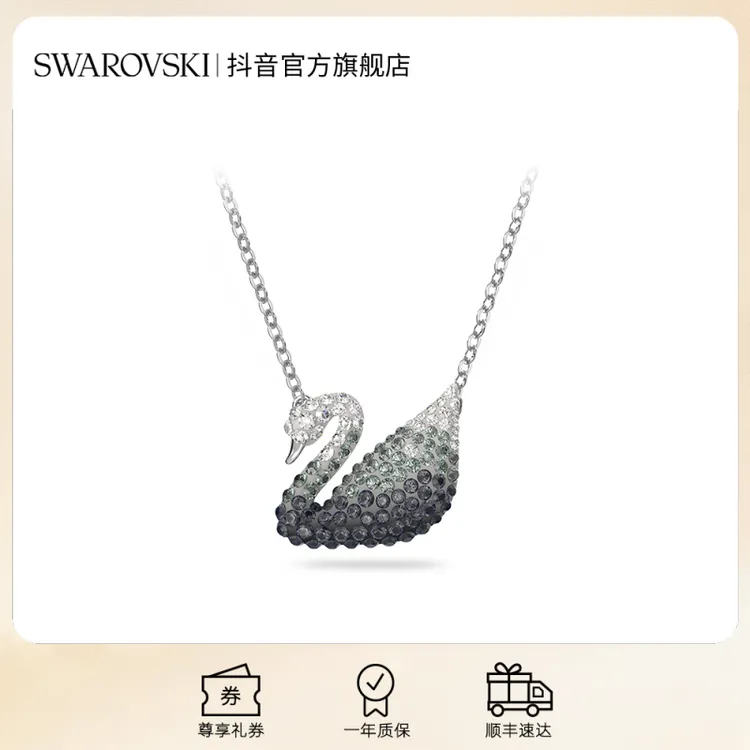 Swarovski/施华洛世奇 合金仿水晶项链 爱意礼物黑白渐变大天鹅