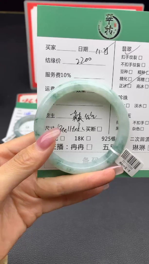 未镶嵌手镯翡翠手镯