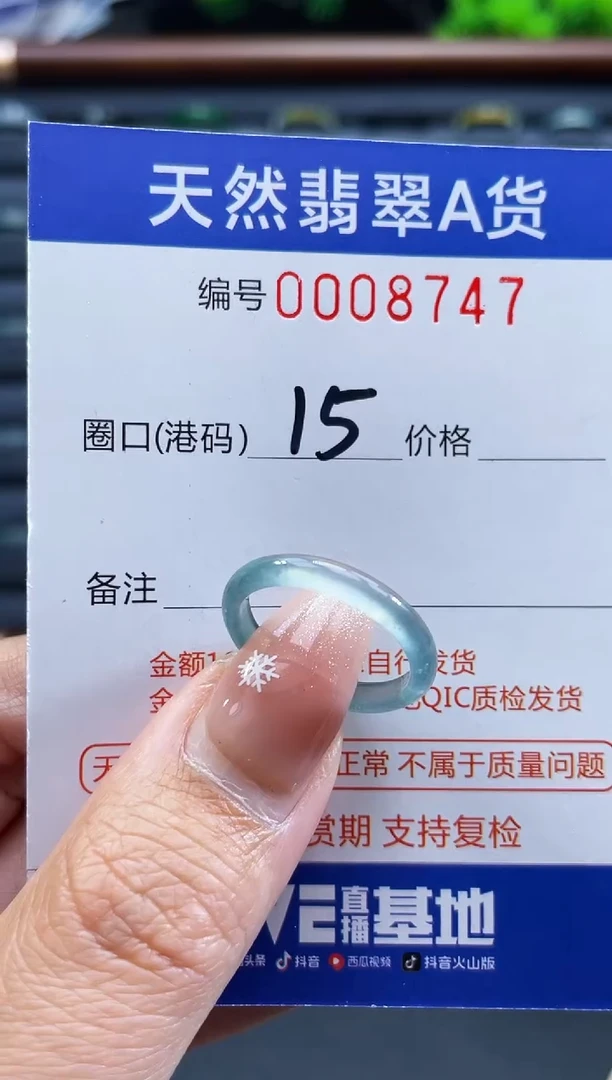 未镶嵌戒指翡翠戒圈