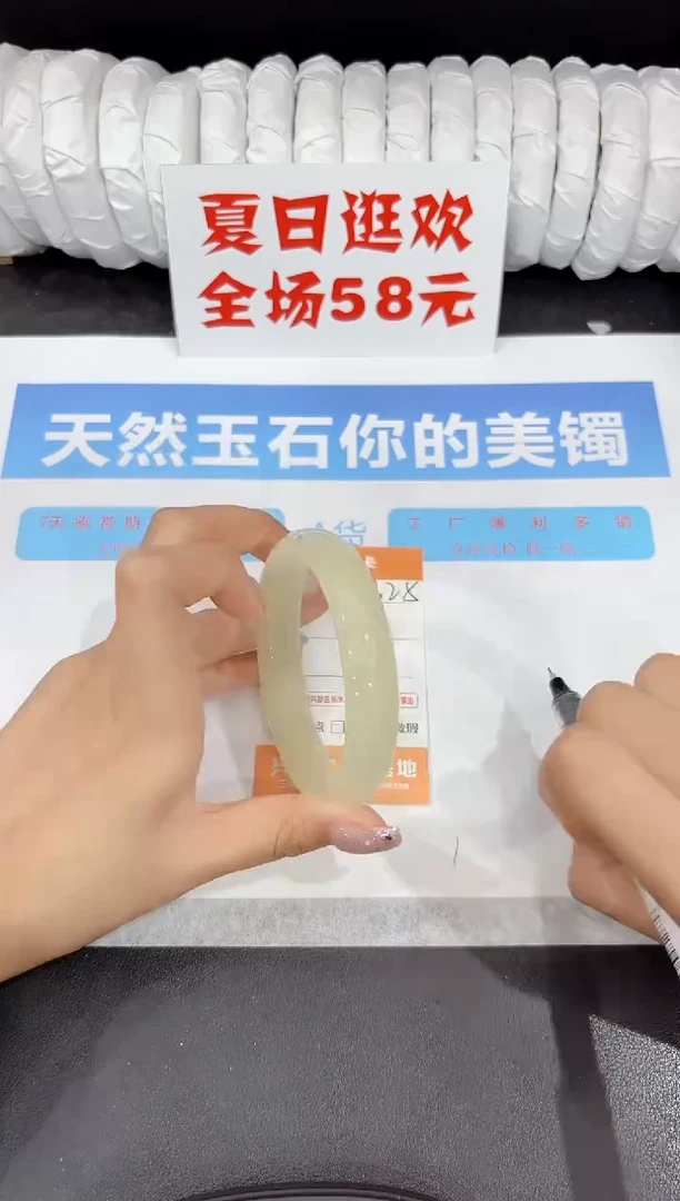 石英质玉手镯未镶嵌325-62.3