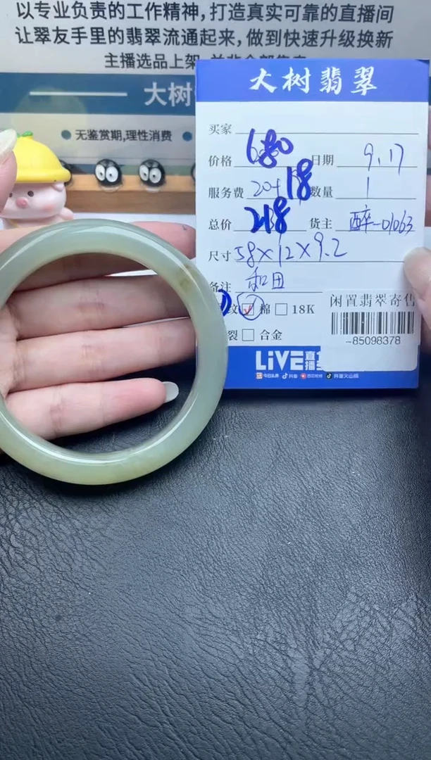 未镶嵌手镯和田玉多人-85098378