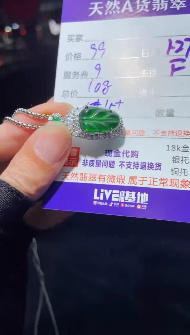 【闪购商品】定制翡翠未镶嵌多样性发货0481767898