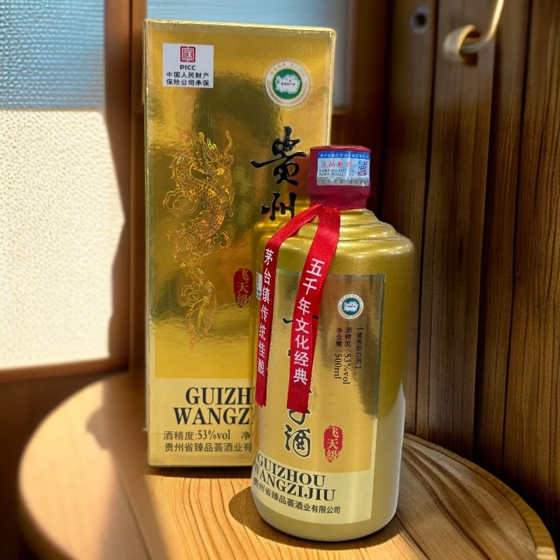 本卿酒王子酒/贵州酱香型白酒53度500ml单瓶装纯粮食酒