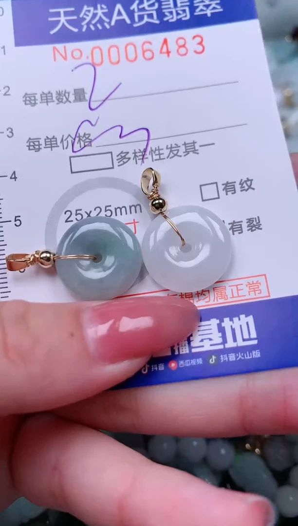 【闪购商品】翡翠颈饰未镶嵌00006483