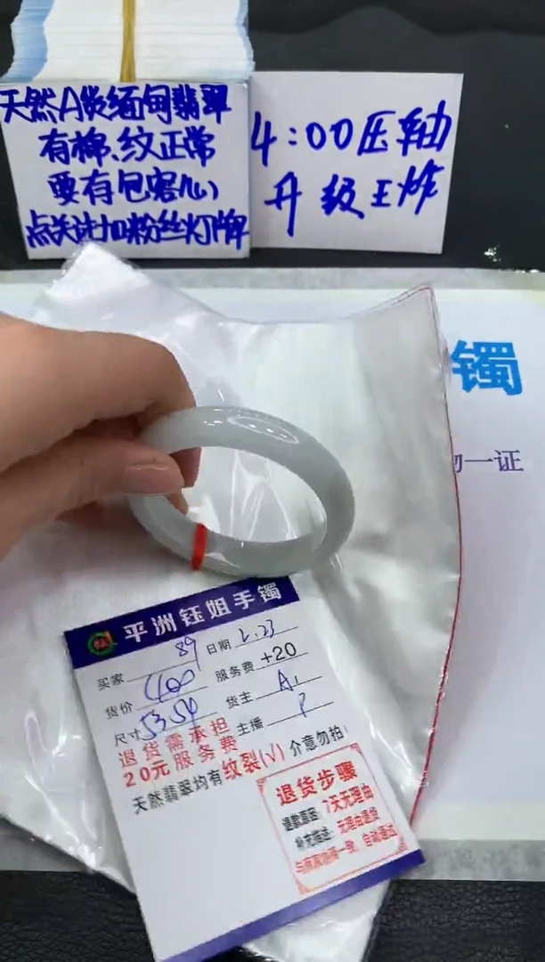 【闪购商品】翡翠手镯未镶嵌1111111111