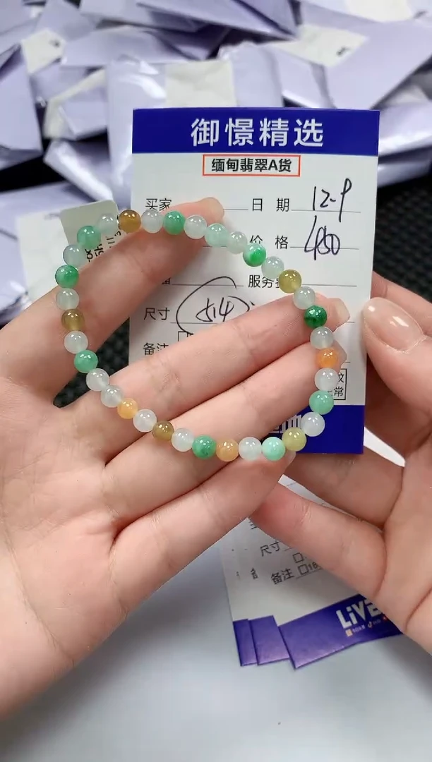 未镶嵌手串翡翠35