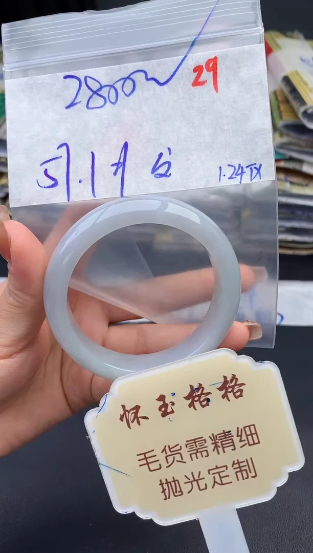 【闪购商品】定制翡翠未镶嵌毛货需精细抛光+29手镯1件+2800元