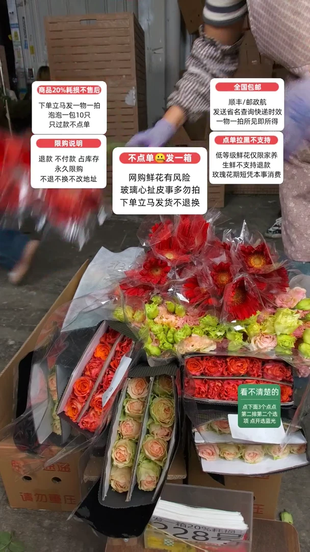 20%耗损发一箱❤号228