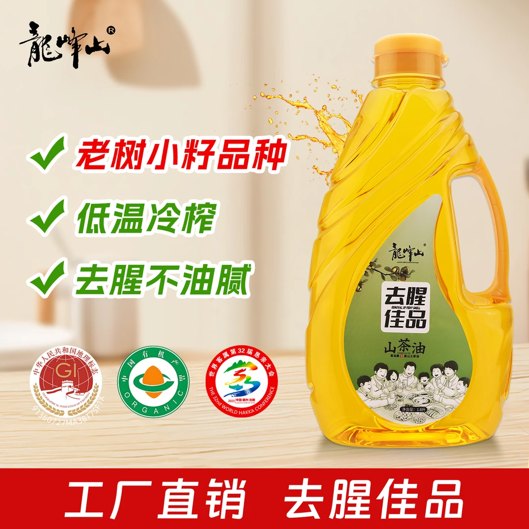 龙峰山茶油 1.8L家庭装 头道低温压榨江西特产土茶油月子油食用油