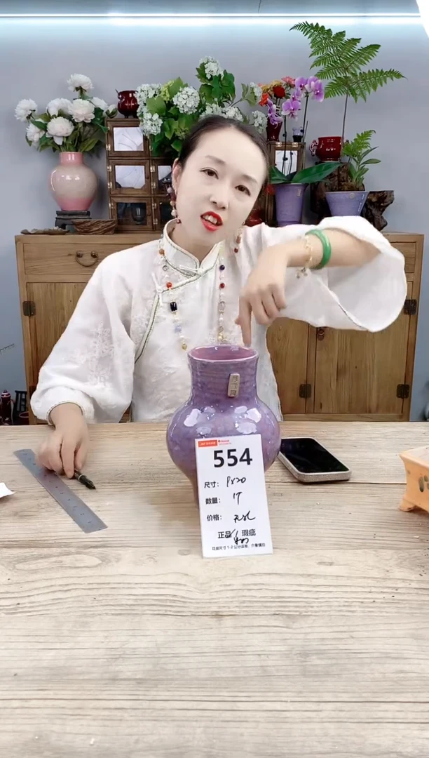 小玩子花盆直播号554