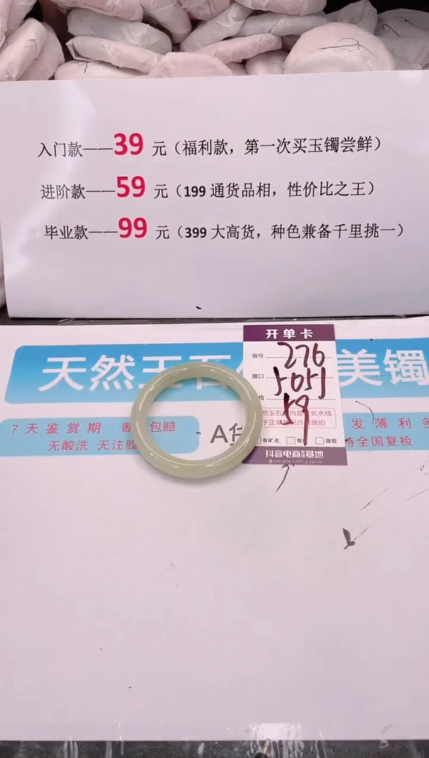 未镶嵌手镯石英质玉编码 A276