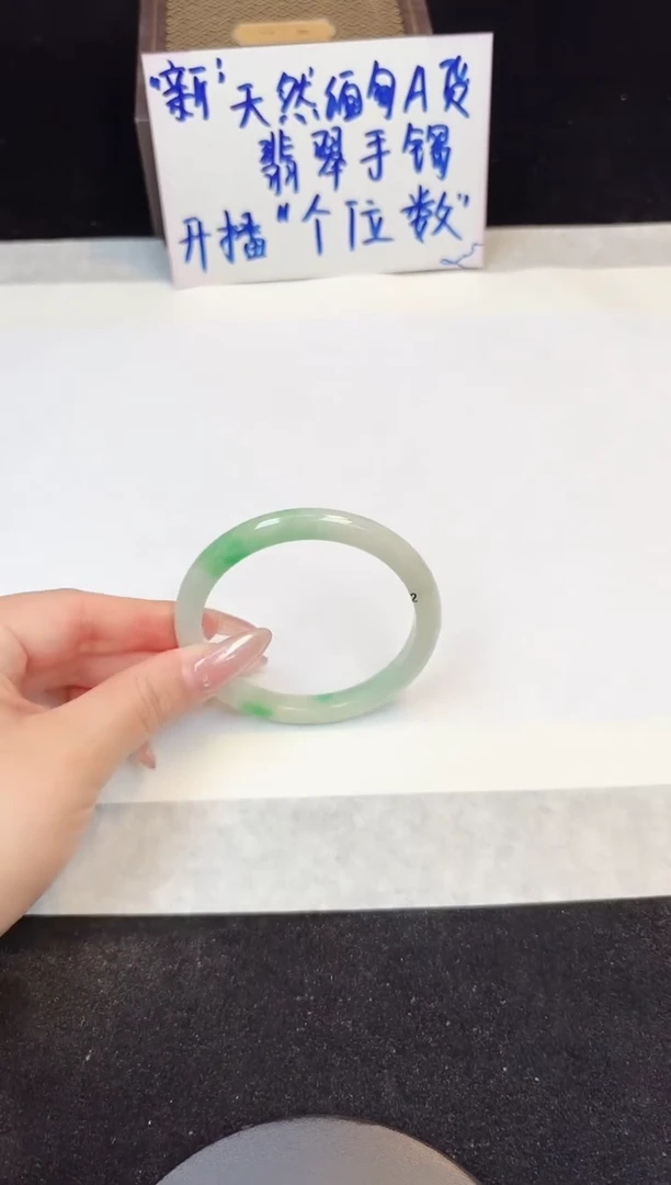 翡翠手镯未镶嵌70