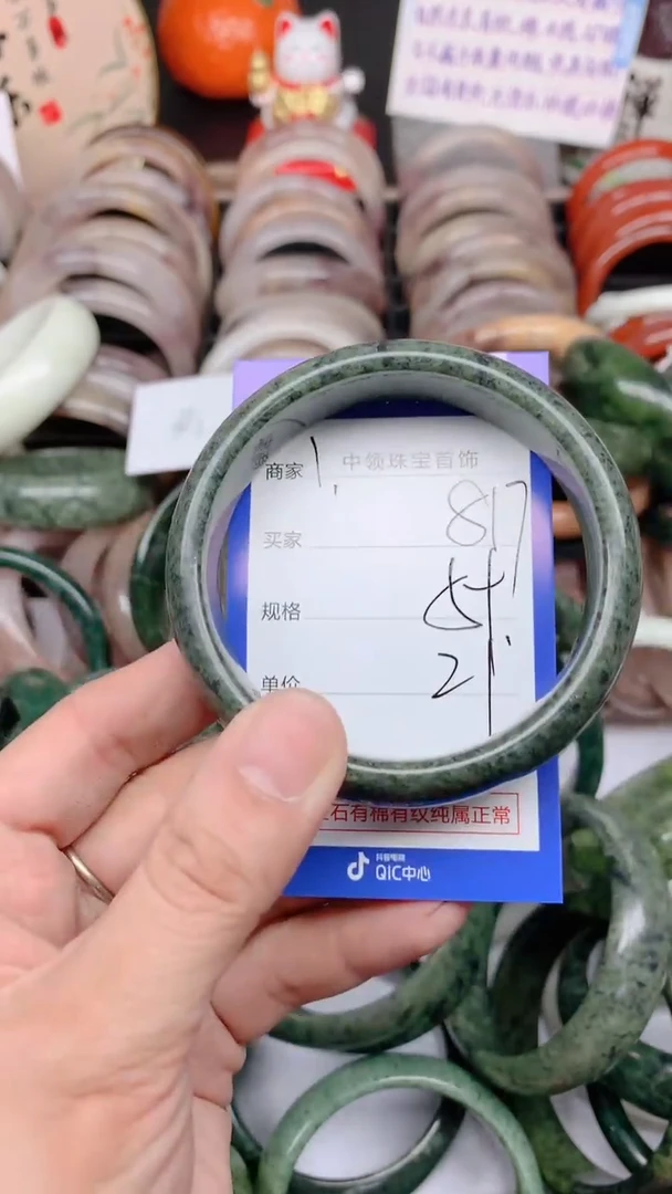 石英质玉手镯未镶嵌817