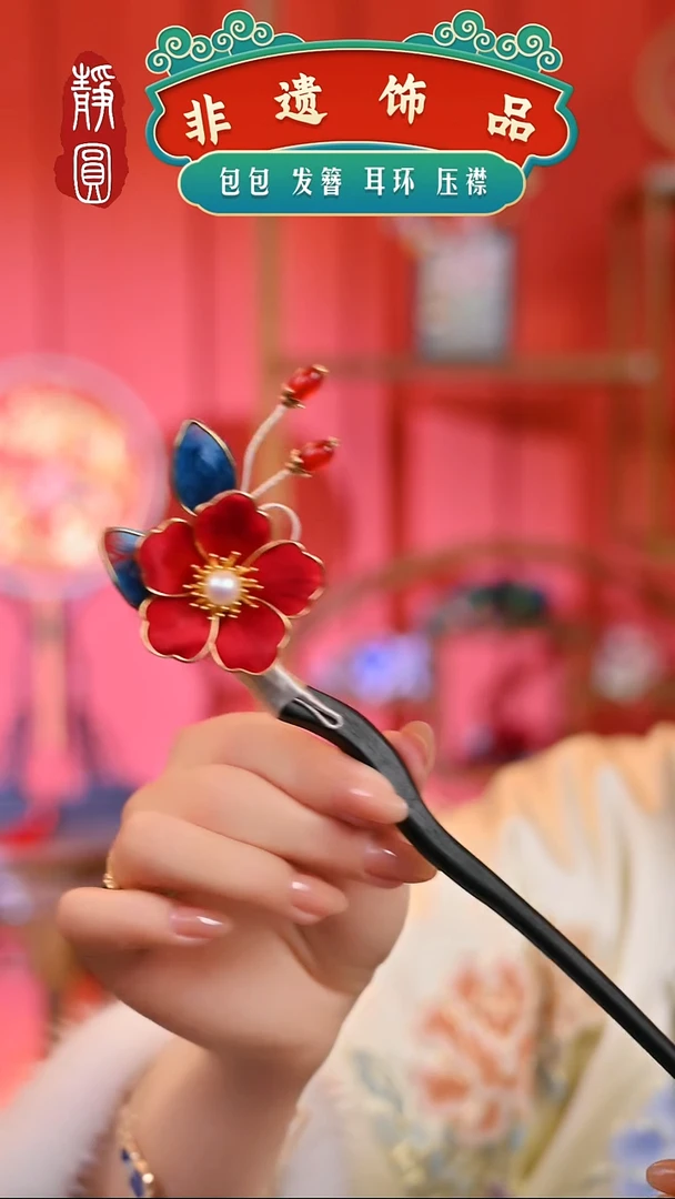 【闪购商品】织绣红色掐丝小花发簪