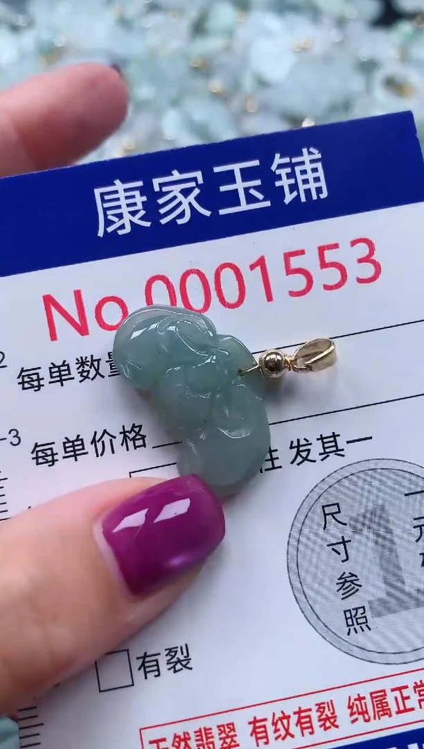 颈饰未镶嵌翡翠1553