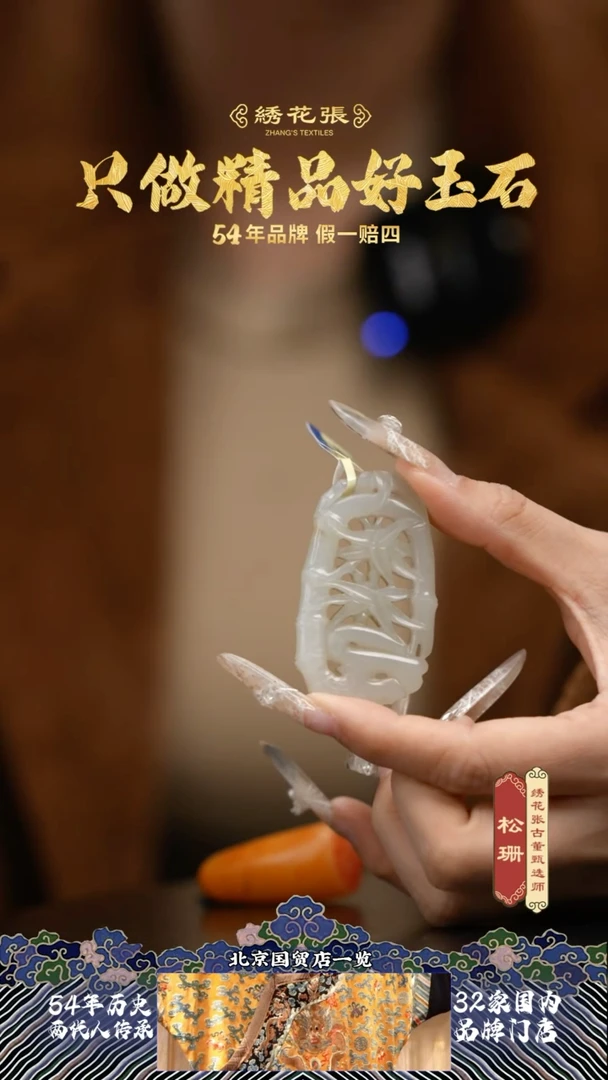 【闪购商品】和田玉M25AX009768 和田玉挂件1