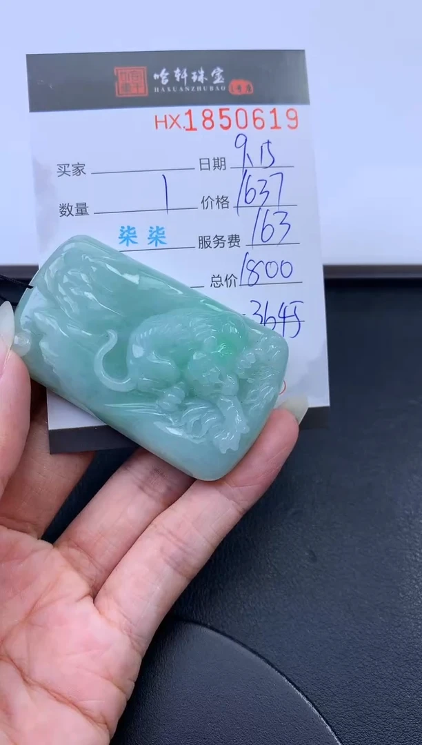 未镶嵌挂件翡翠哈轩 挂件1