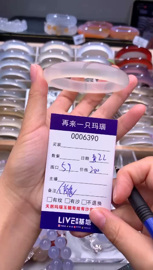 手镯玛瑙/玉髓未镶嵌@***n6390