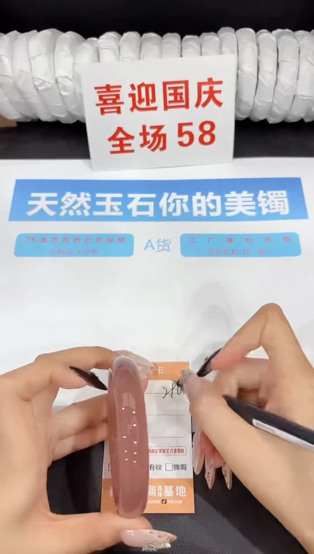 未镶嵌手镯石英质玉296-65.1