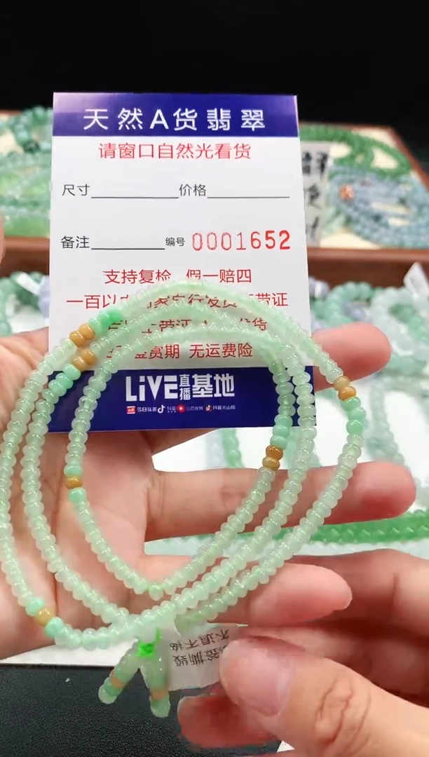 【闪购商品】翡翠手链未镶嵌4.7mm 1652